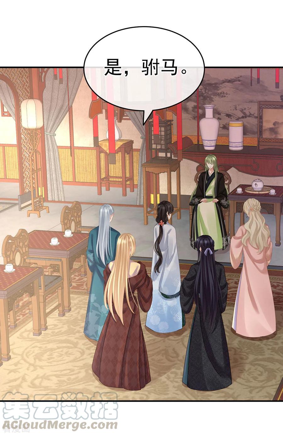 女帝的后宫145话 后院起火？