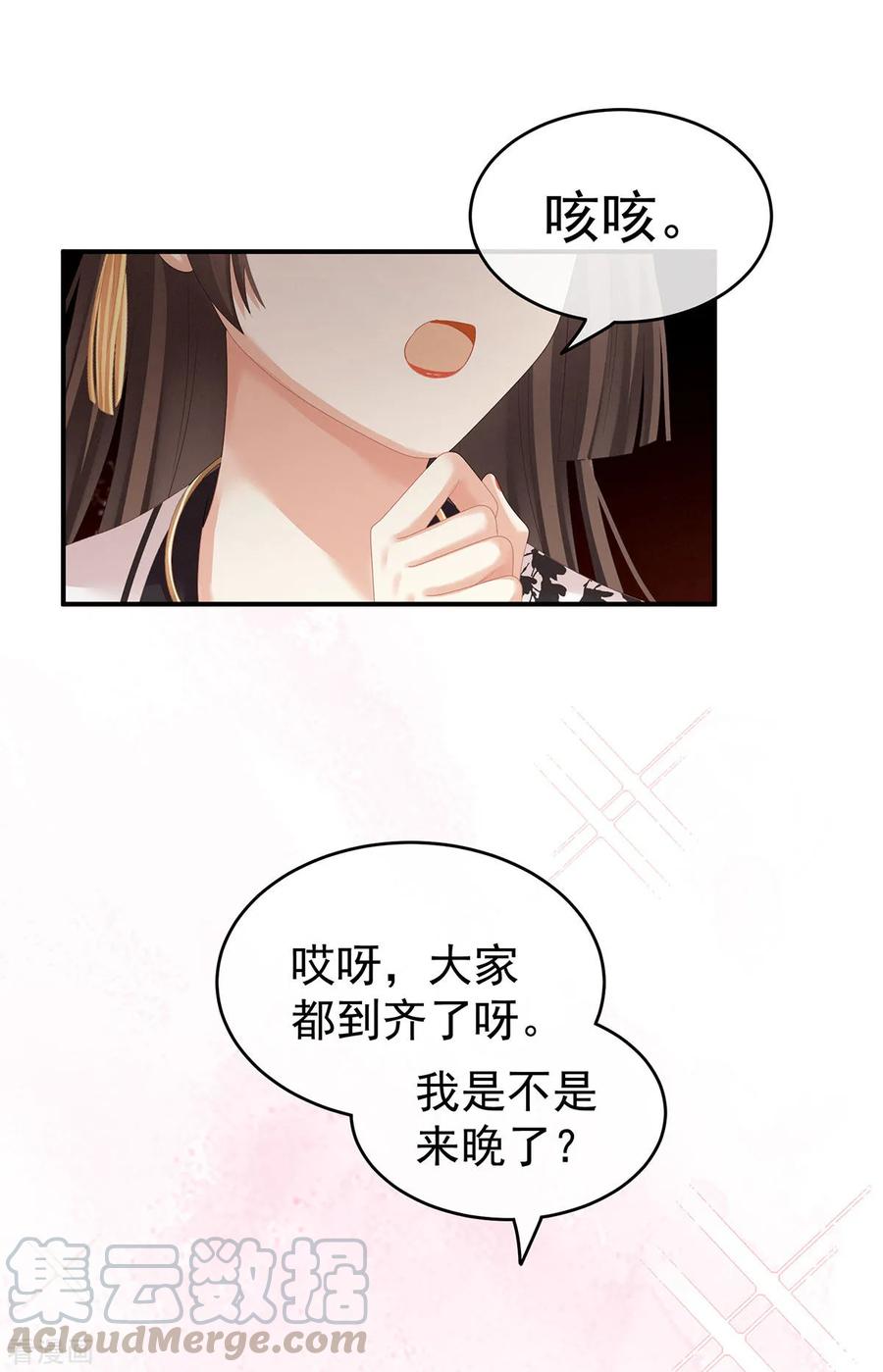 女帝的后宫145话 后院起火？