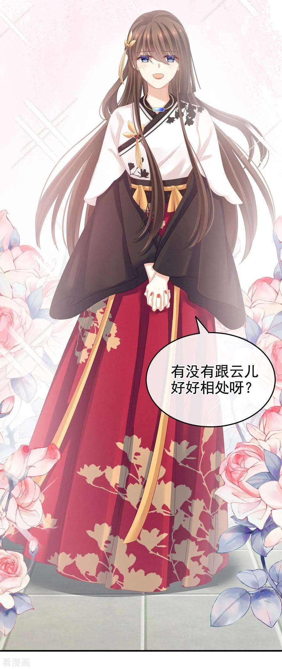 女帝的后宫145话 后院起火？