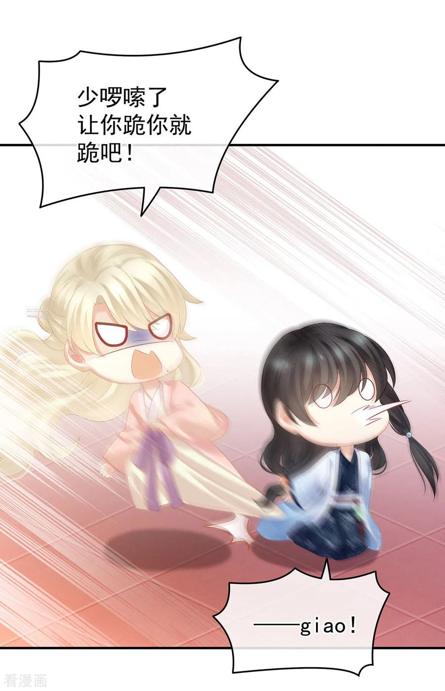 女帝的后宫145话 后院起火？