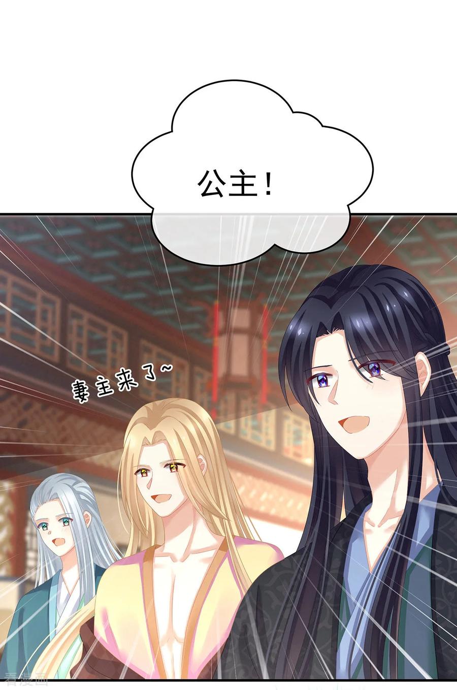 女帝的后宫145话 后院起火？