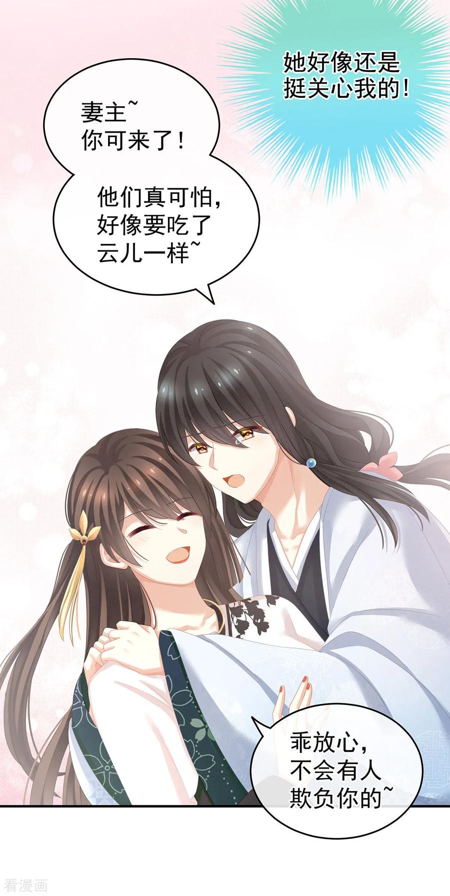 女帝的后宫145话 后院起火？