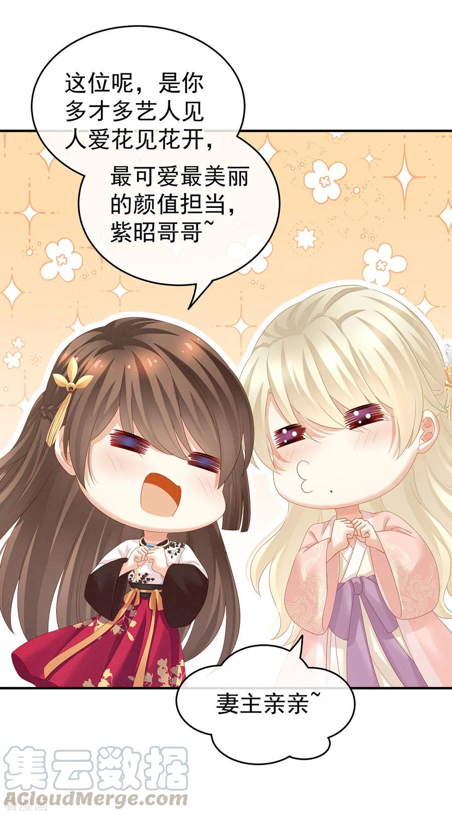 女帝的后宫145话 后院起火？
