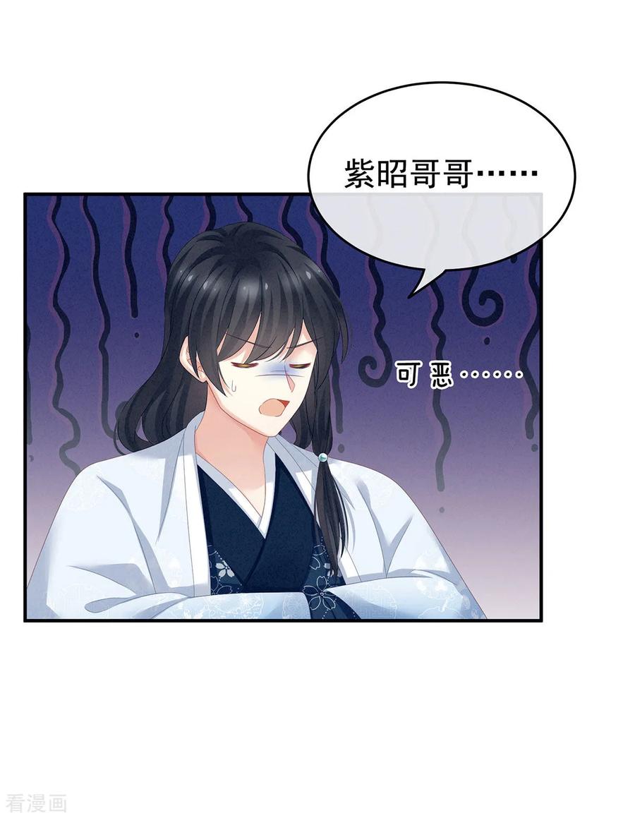 女帝的后宫145话 后院起火？