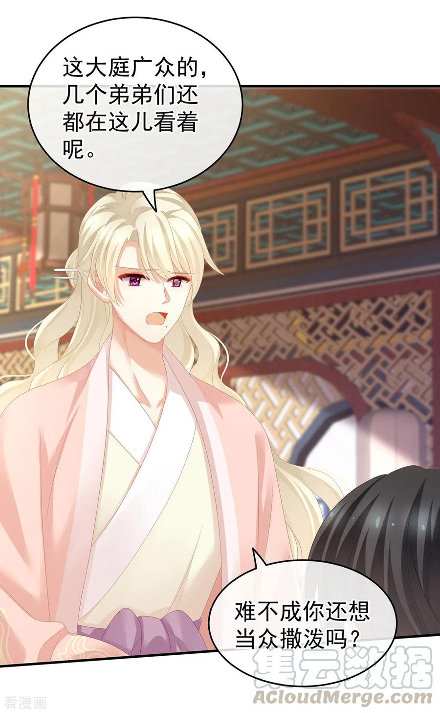 女帝的后宫145话 后院起火？