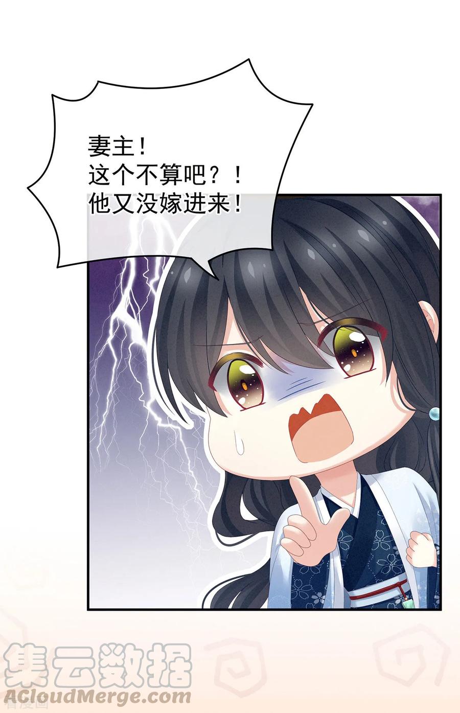 女帝的后宫145话 后院起火？