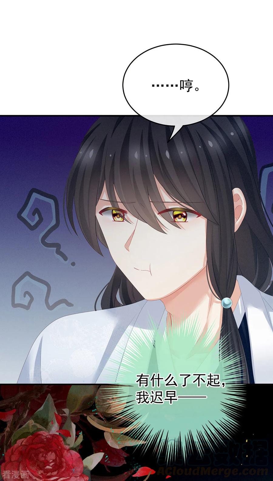 女帝的后宫145话 后院起火？