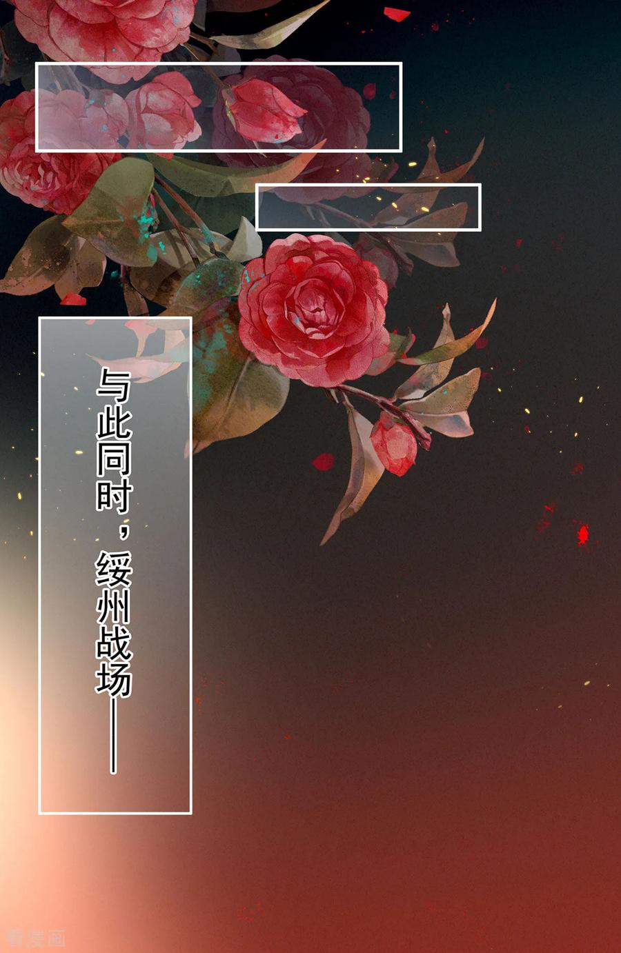 女帝的后宫145话 后院起火？