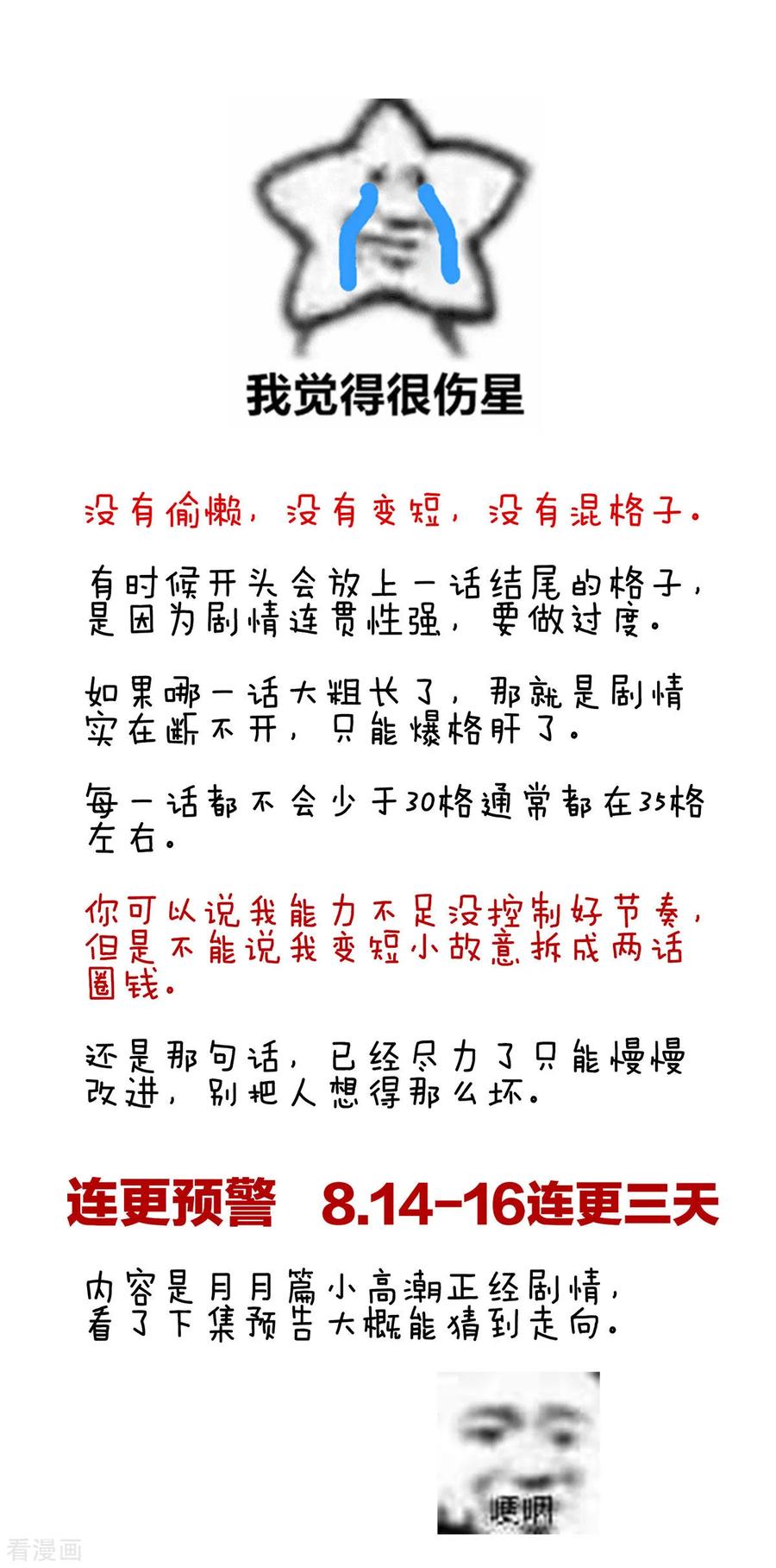 女帝的后宫145话 后院起火？