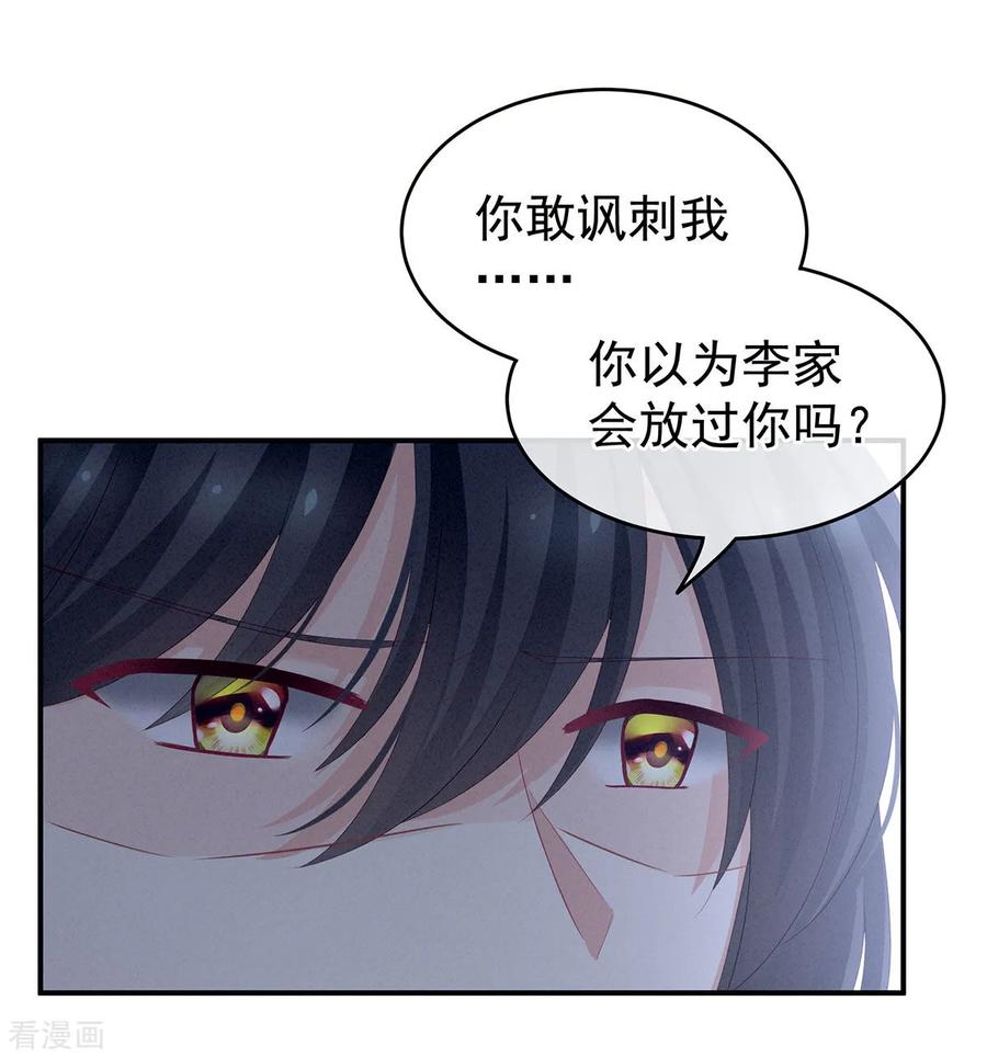 女帝的后宫145话 后院起火？
