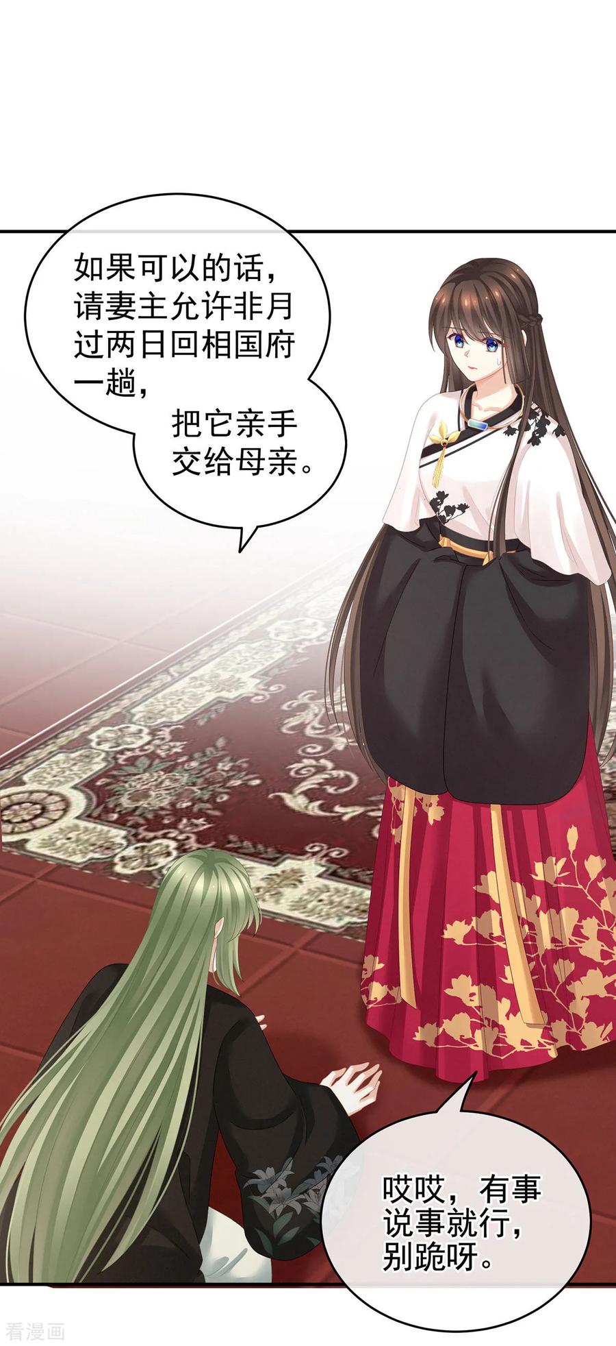女帝的后宫146话 你的守宫砂呢