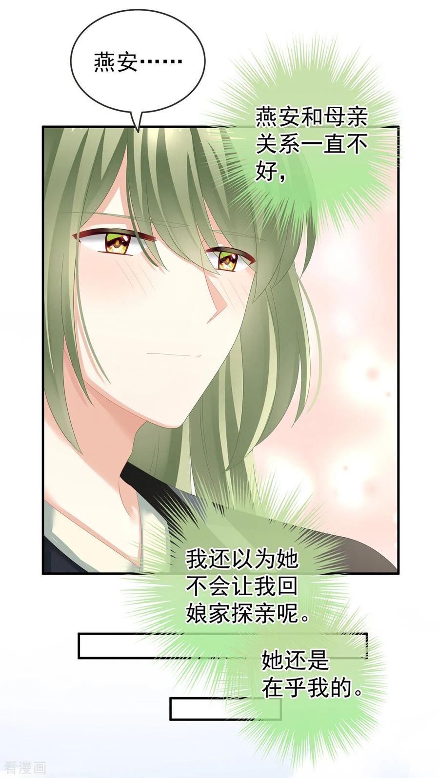 女帝的后宫146话 你的守宫砂呢