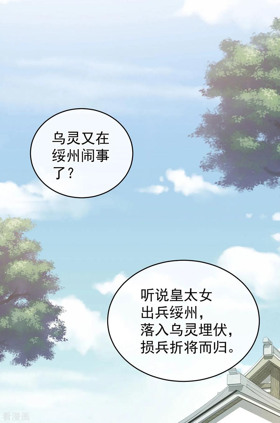 女帝的后宫146话 你的守宫砂呢