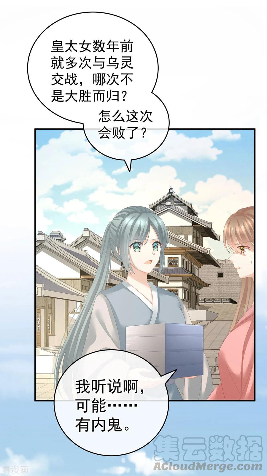女帝的后宫146话 你的守宫砂呢