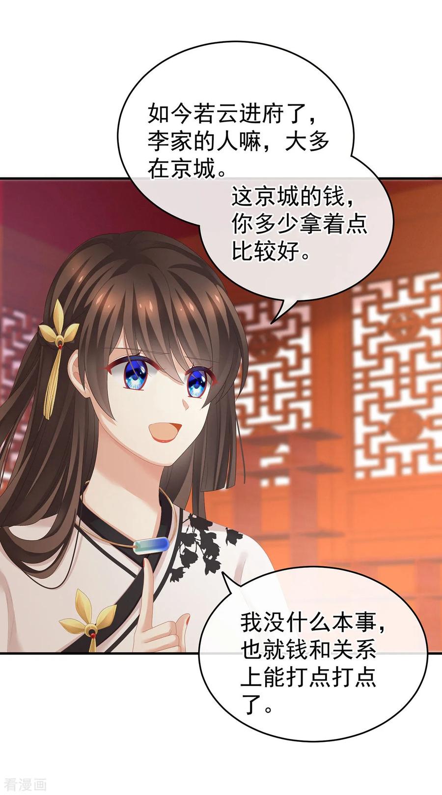 女帝的后宫146话 你的守宫砂呢