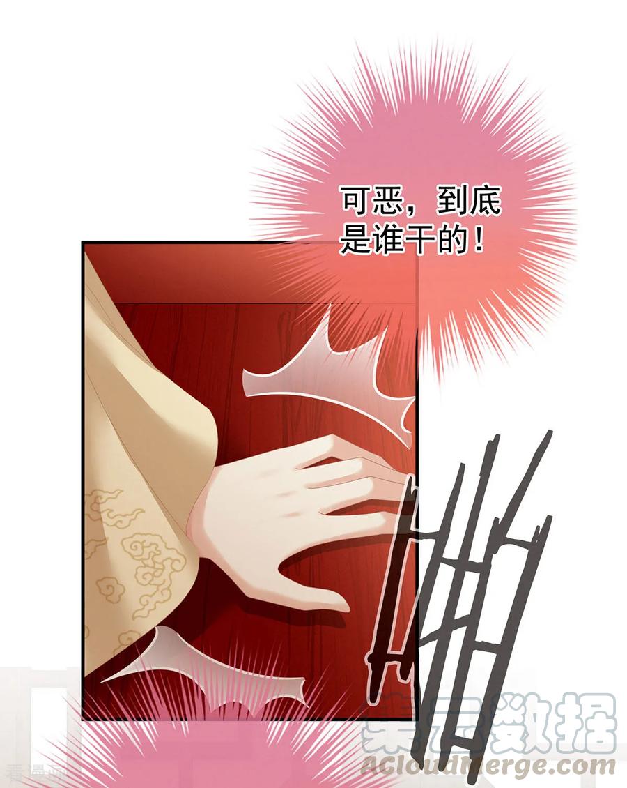 女帝的后宫146话 你的守宫砂呢