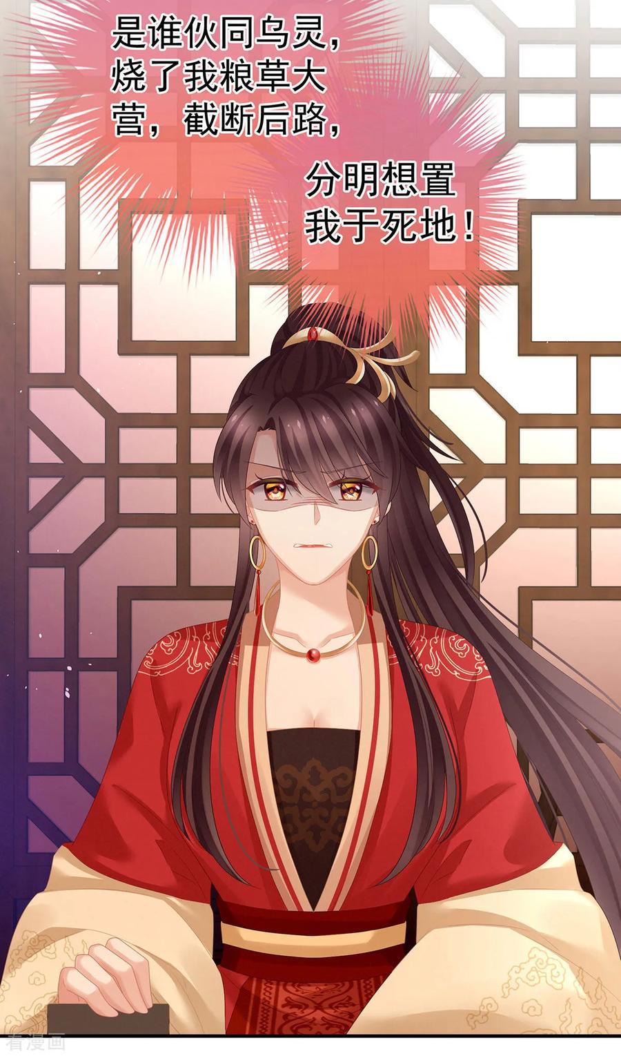 女帝的后宫146话 你的守宫砂呢
