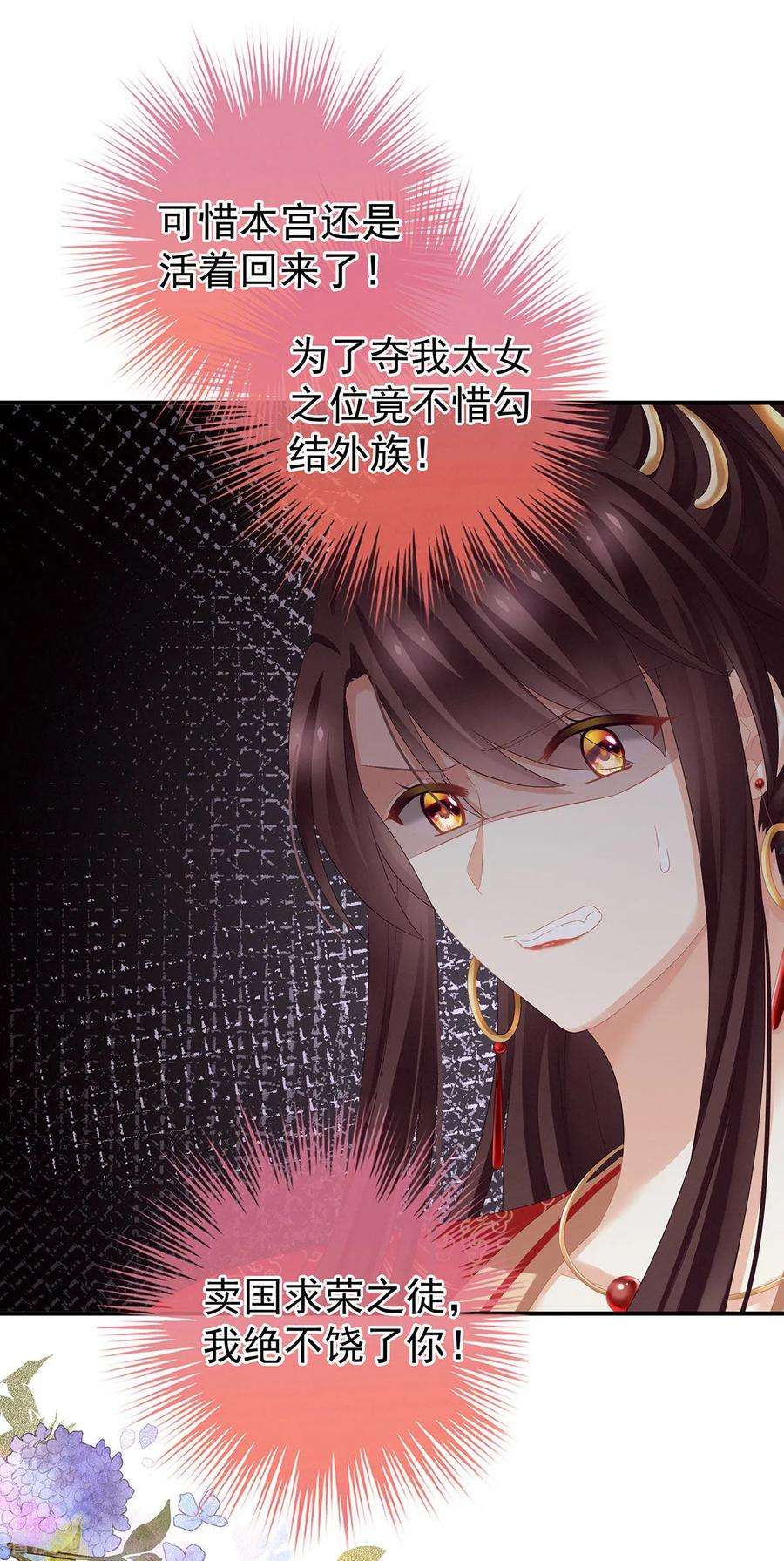 女帝的后宫146话 你的守宫砂呢