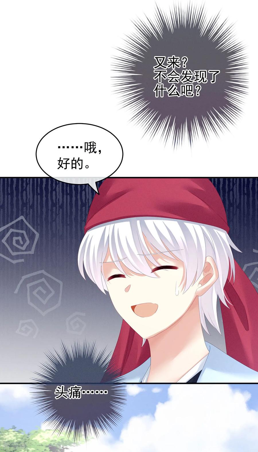 女帝的后宫146话 你的守宫砂呢