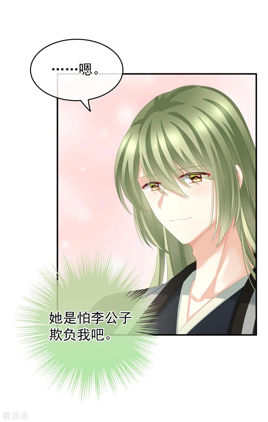 女帝的后宫146话 你的守宫砂呢