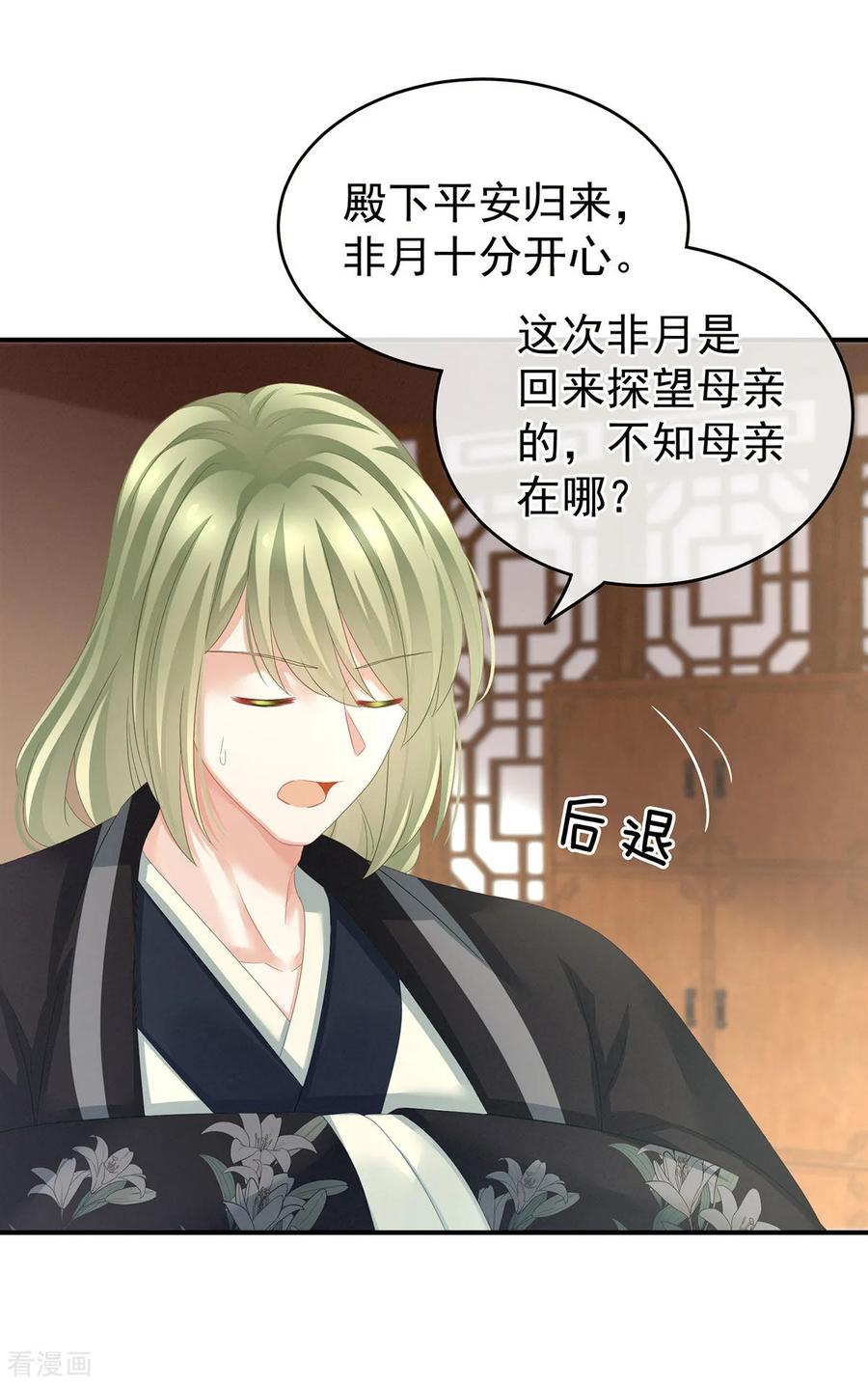 女帝的后宫146话 你的守宫砂呢