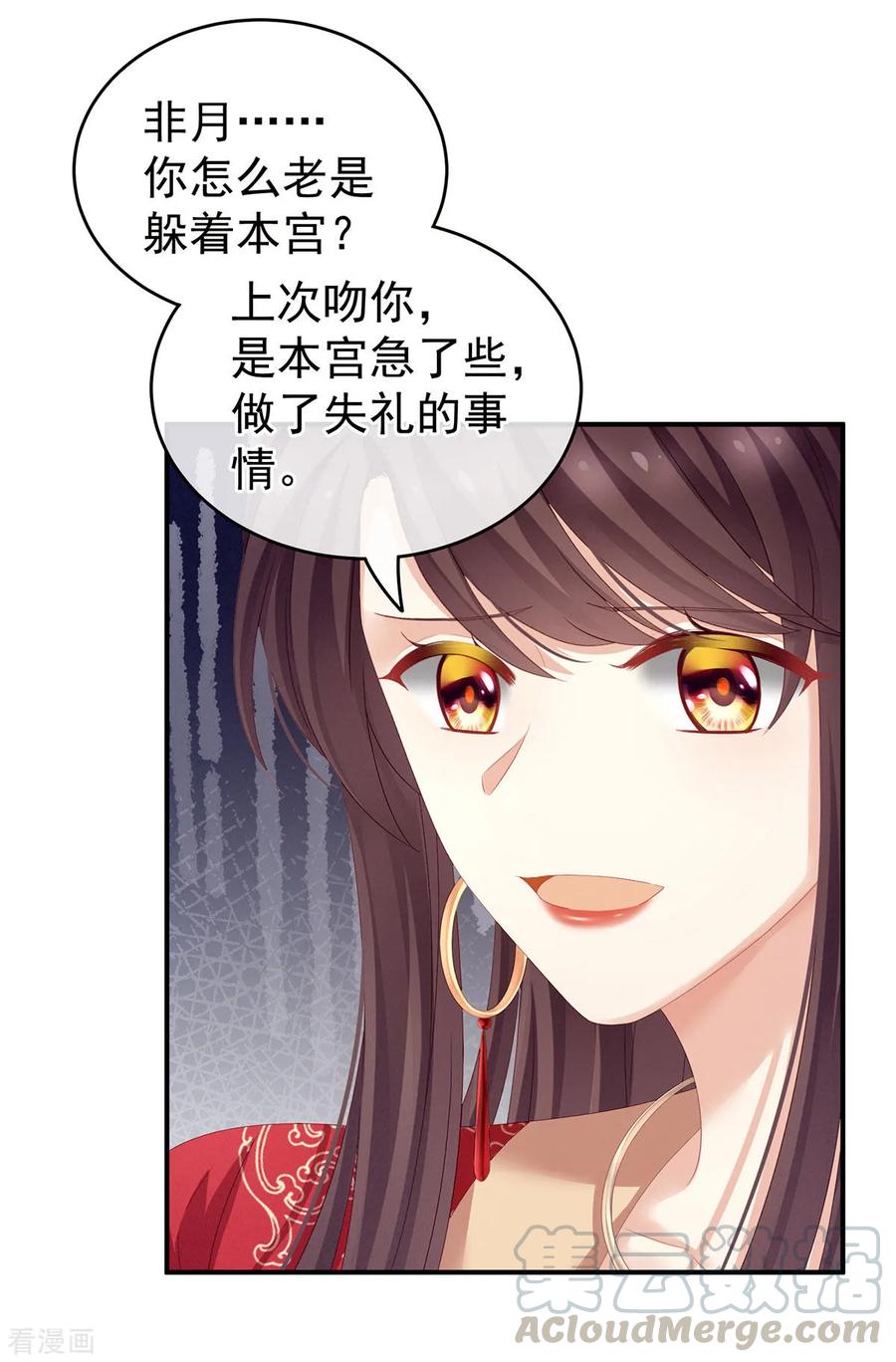 女帝的后宫146话 你的守宫砂呢