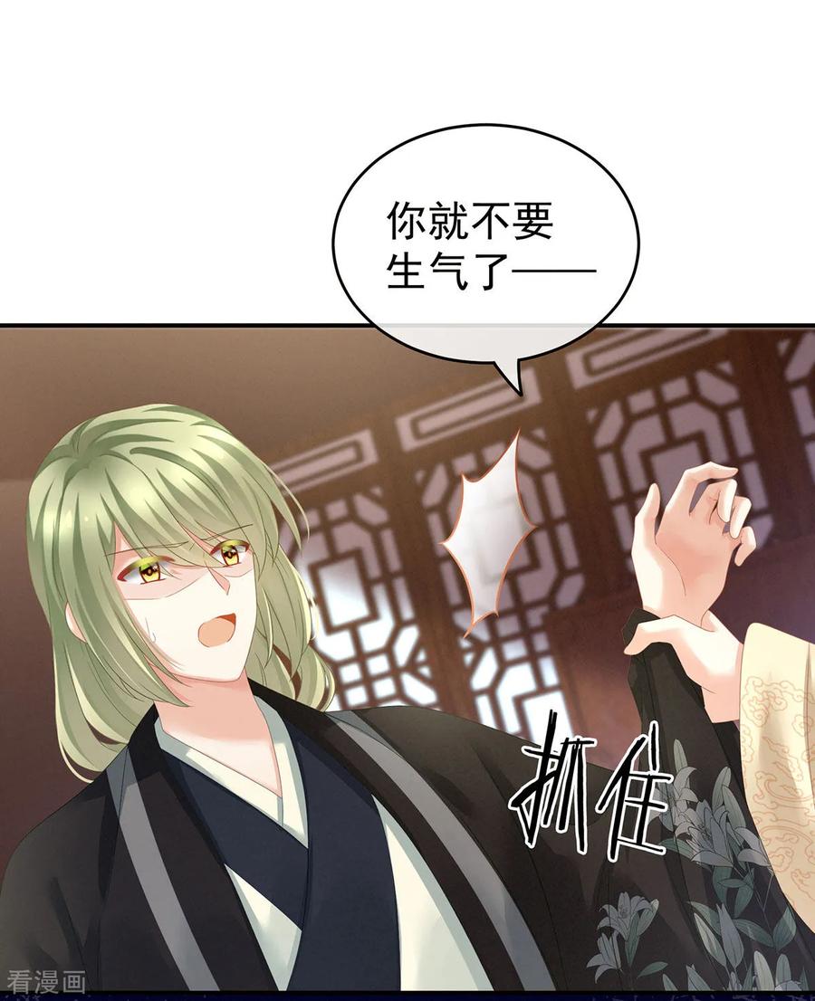 女帝的后宫146话 你的守宫砂呢