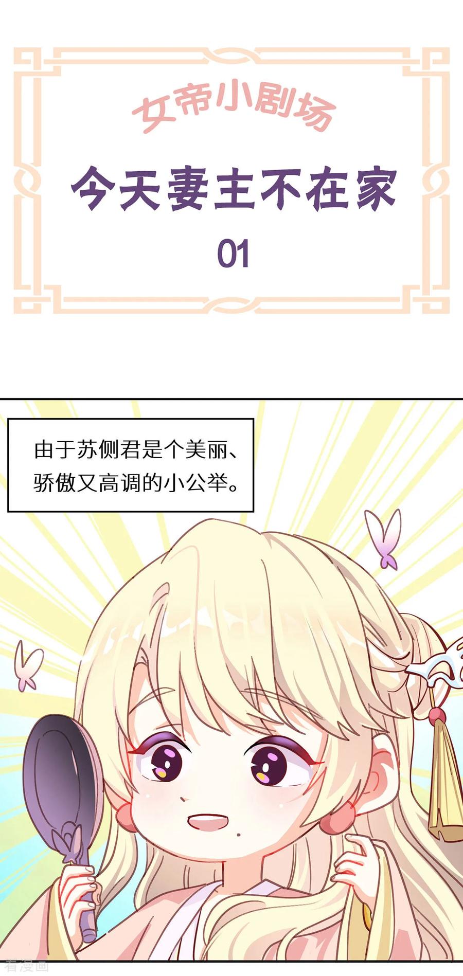 女帝的后宫146话 你的守宫砂呢