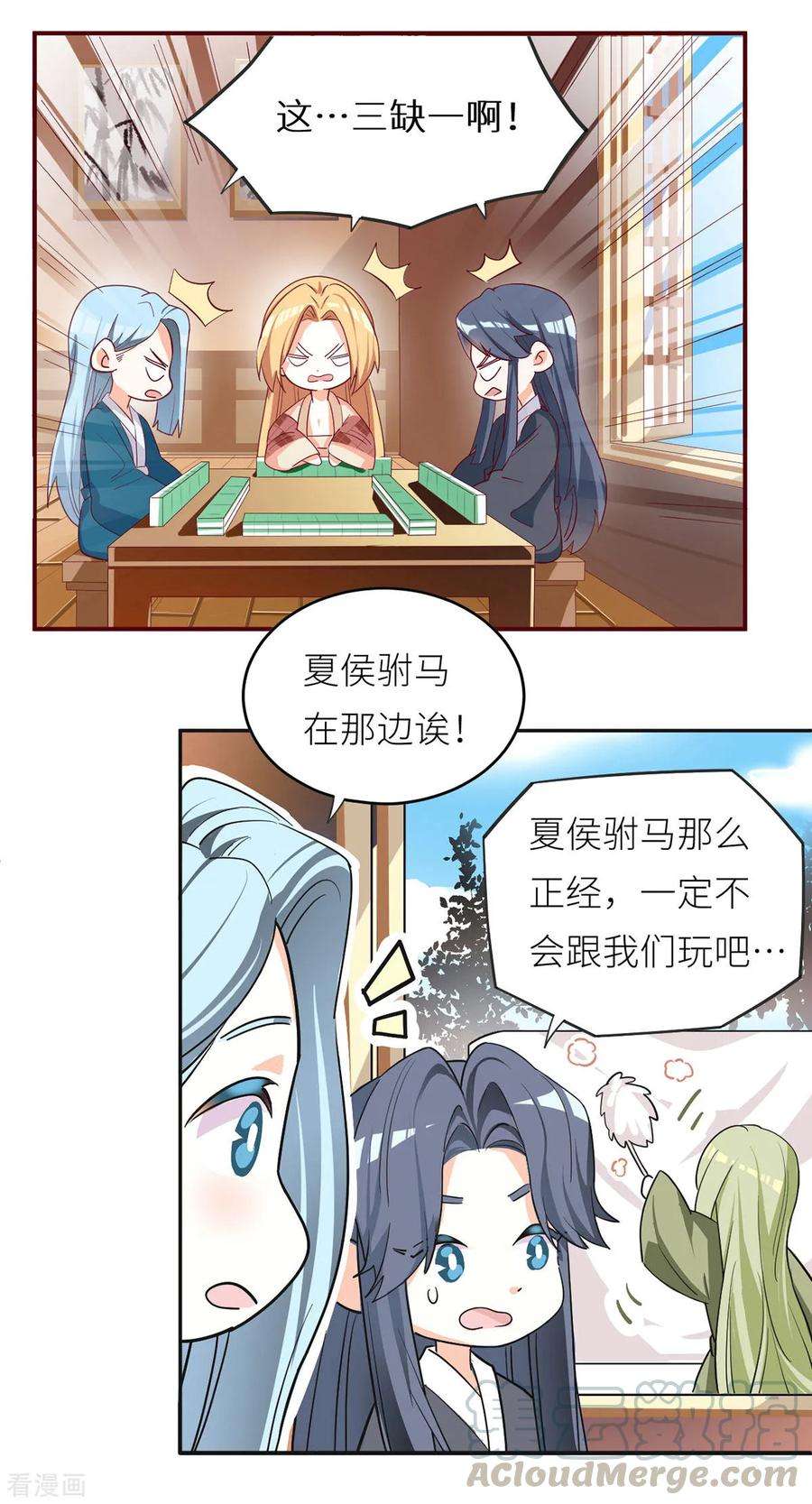 女帝的后宫146话 你的守宫砂呢