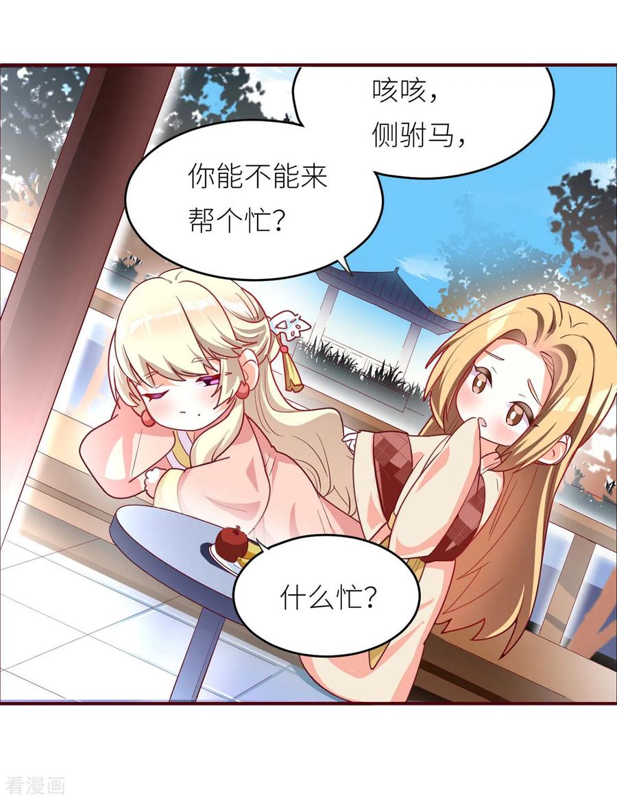 女帝的后宫146话 你的守宫砂呢