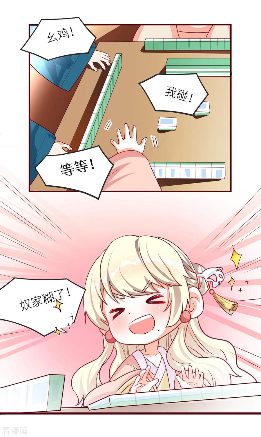 女帝的后宫146话 你的守宫砂呢