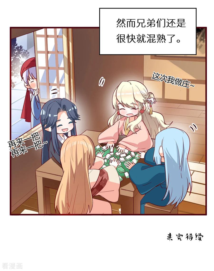 女帝的后宫146话 你的守宫砂呢