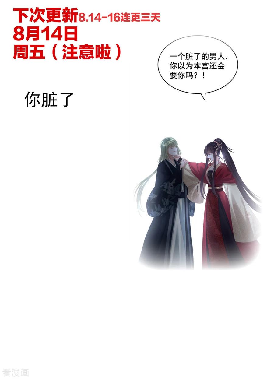 女帝的后宫146话 你的守宫砂呢