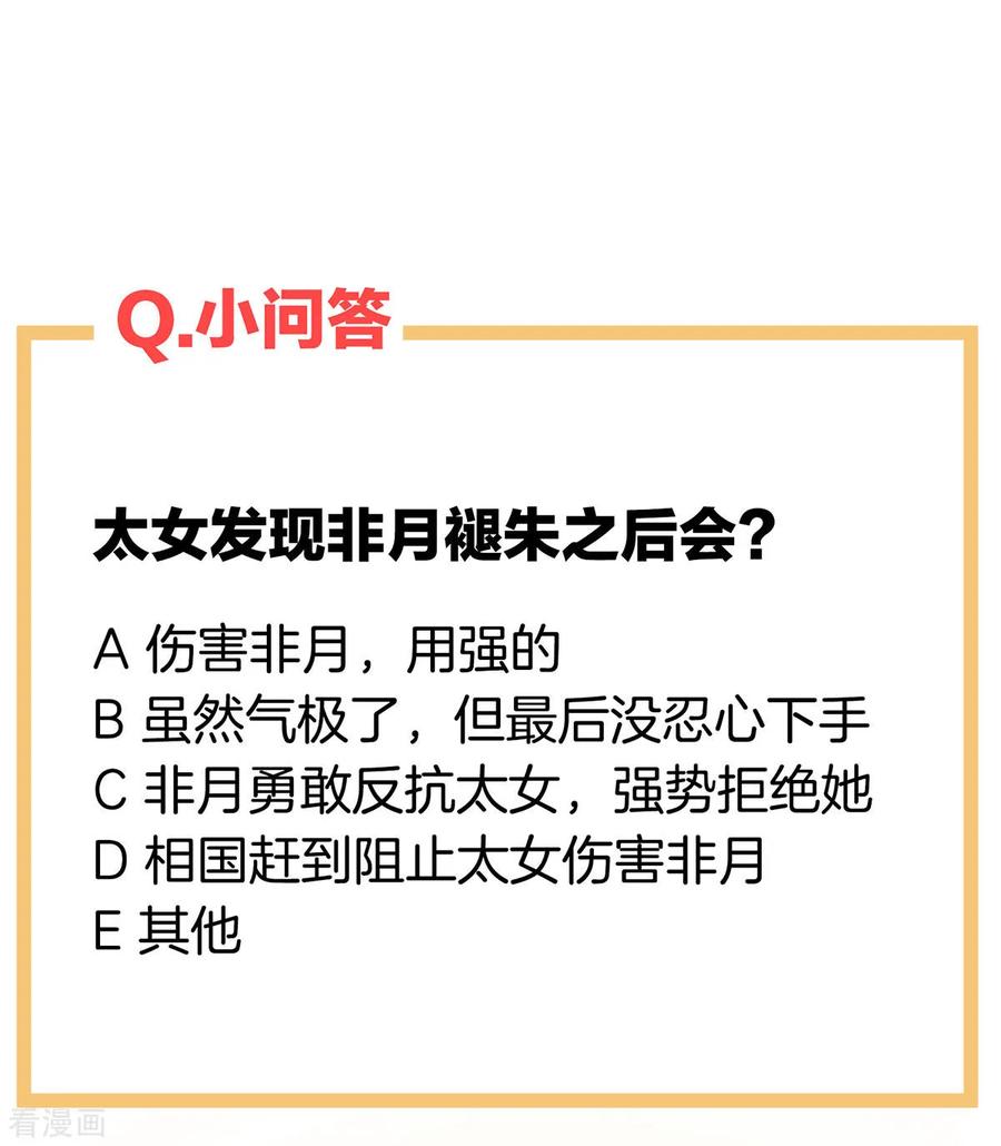 女帝的后宫146话 你的守宫砂呢