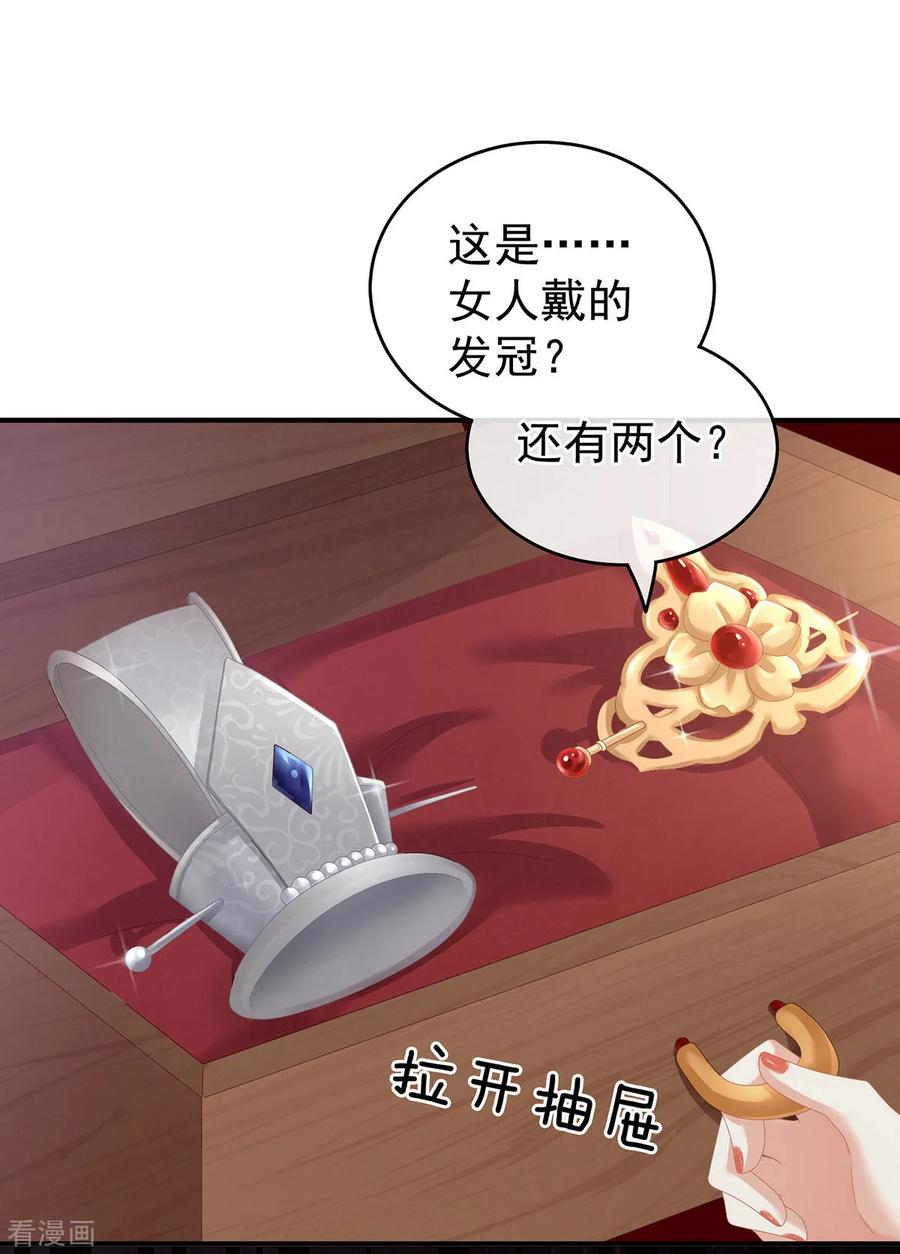女帝的后宫146话 你的守宫砂呢