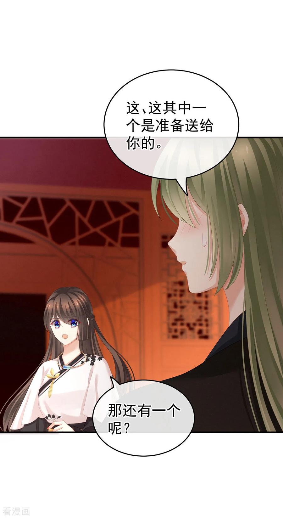 女帝的后宫146话 你的守宫砂呢