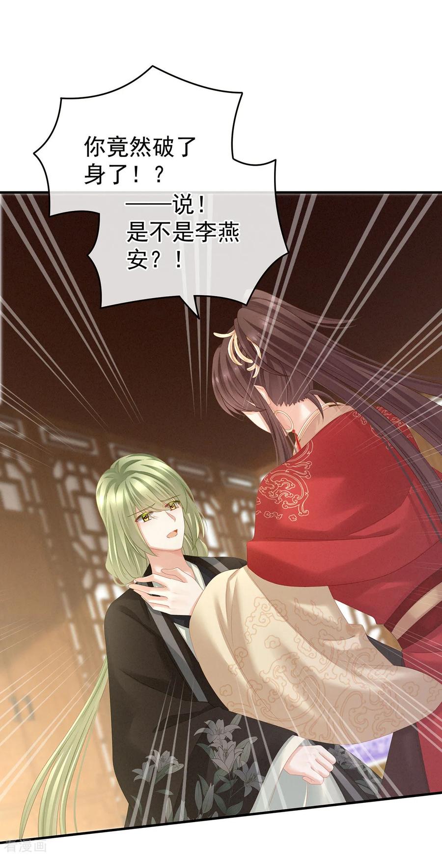 女帝的后宫147话 这辈子只能是她