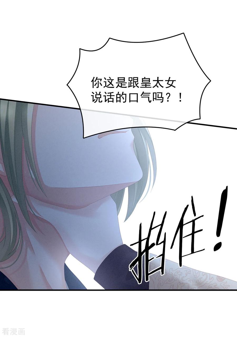 女帝的后宫147话 这辈子只能是她