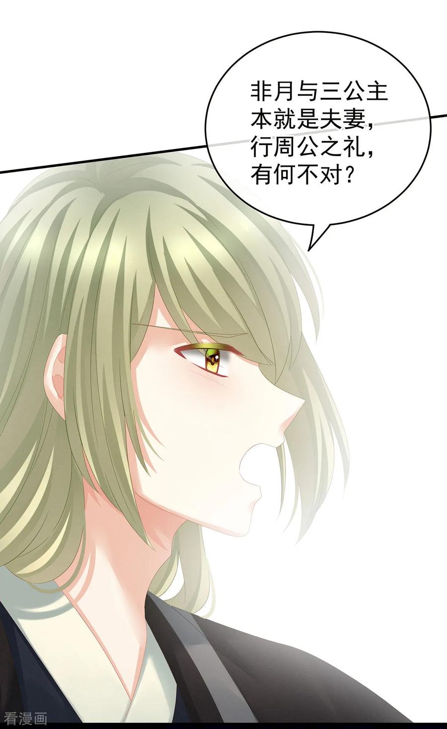 女帝的后宫147话 这辈子只能是她