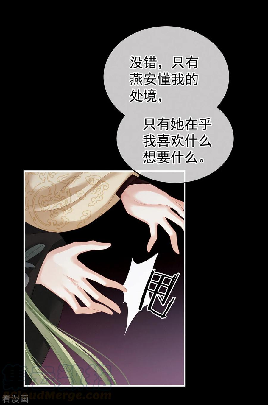 女帝的后宫147话 这辈子只能是她