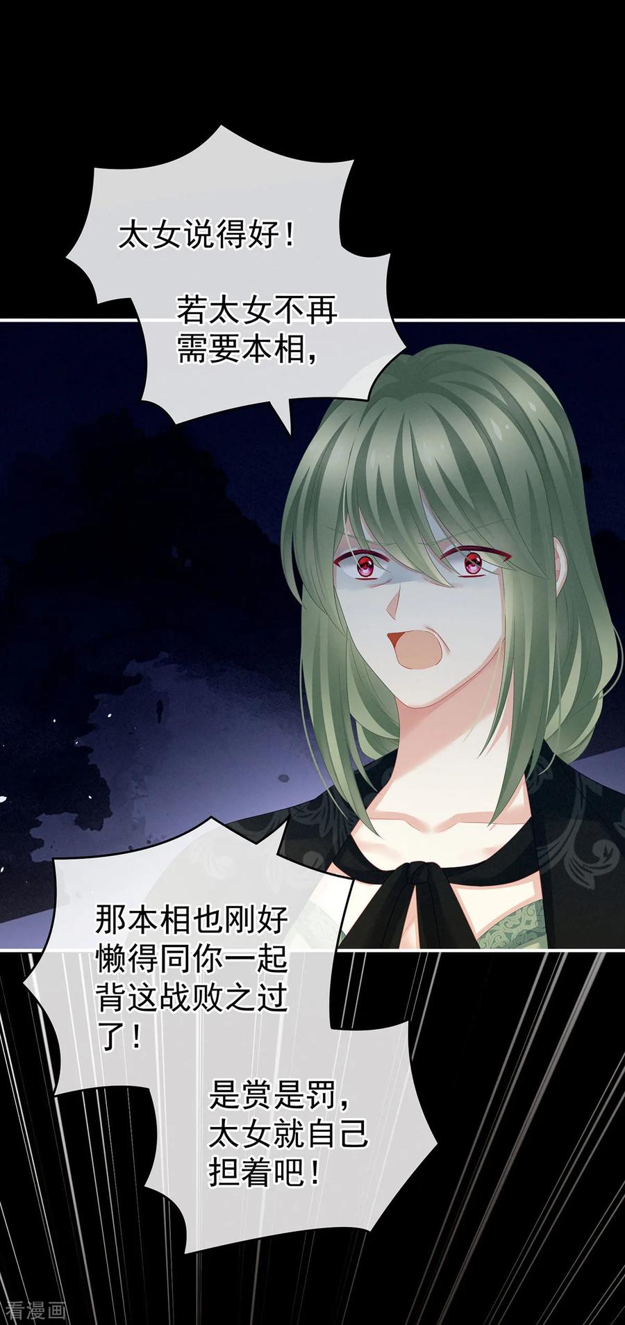女帝的后宫147话 这辈子只能是她