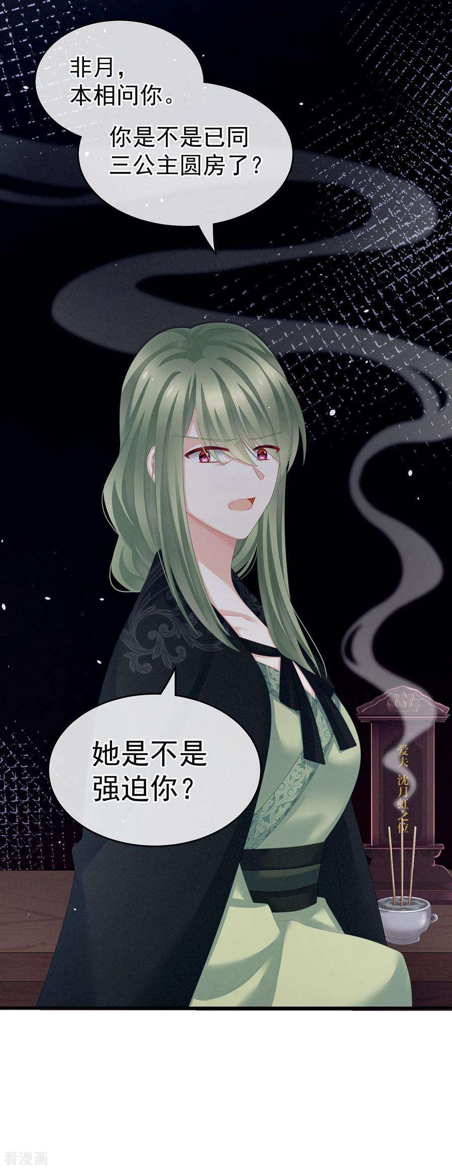 女帝的后宫147话 这辈子只能是她