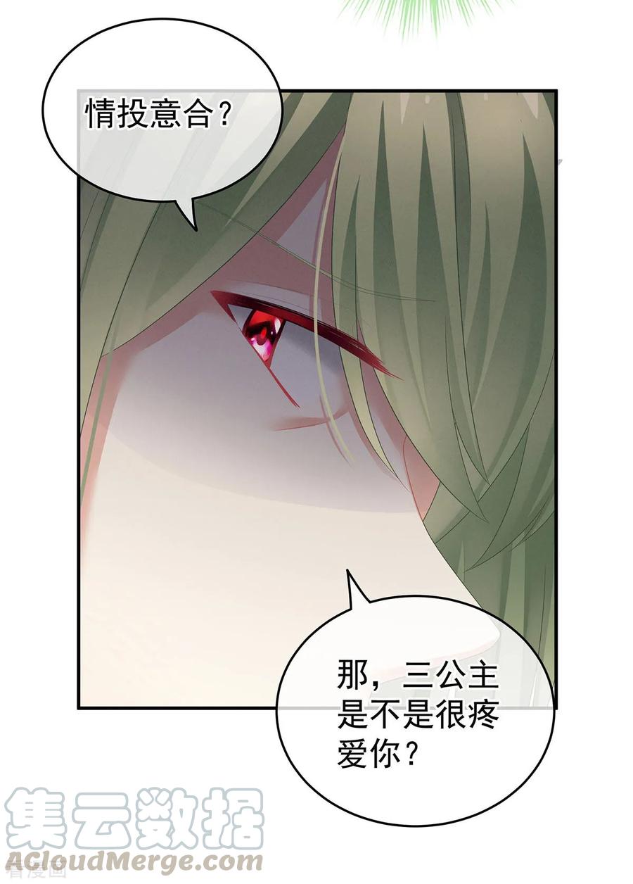 女帝的后宫147话 这辈子只能是她
