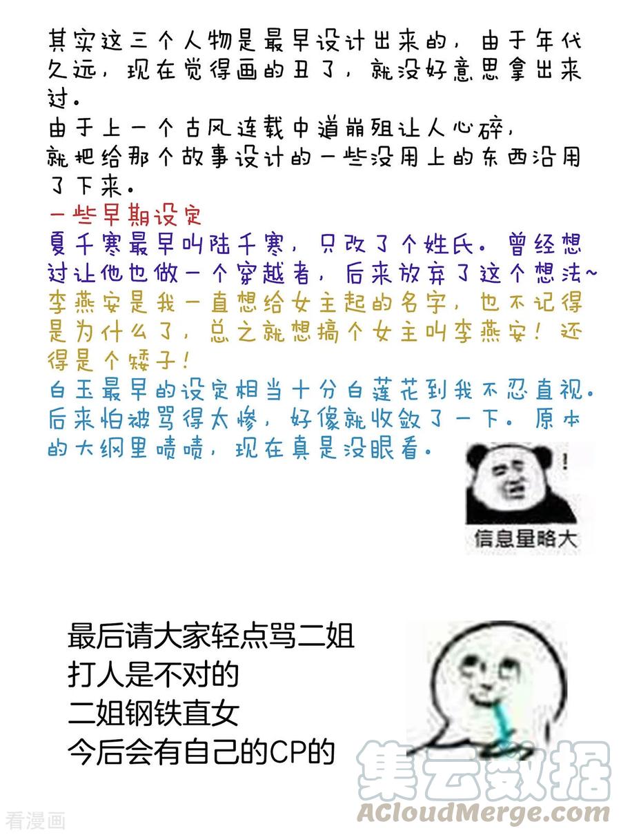 女帝的后宫147话 这辈子只能是她