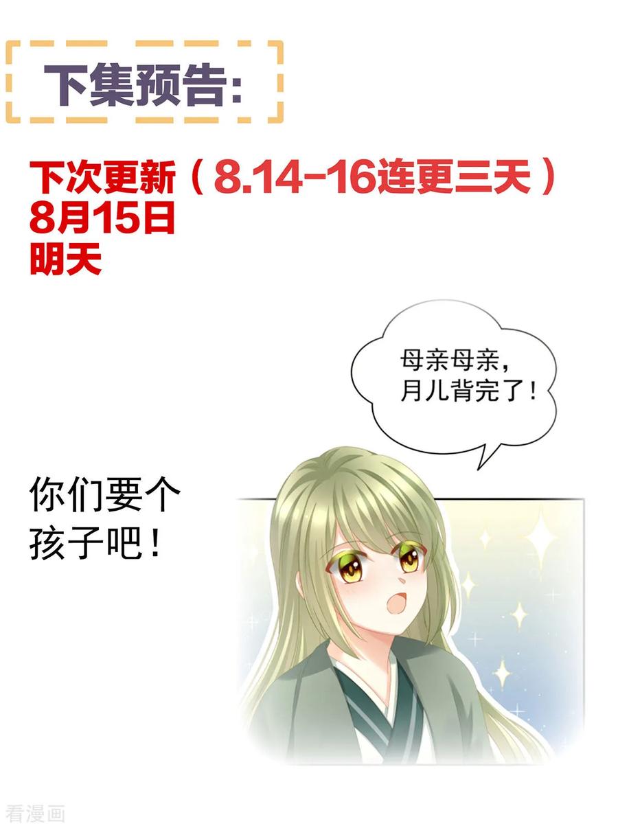 女帝的后宫147话 这辈子只能是她