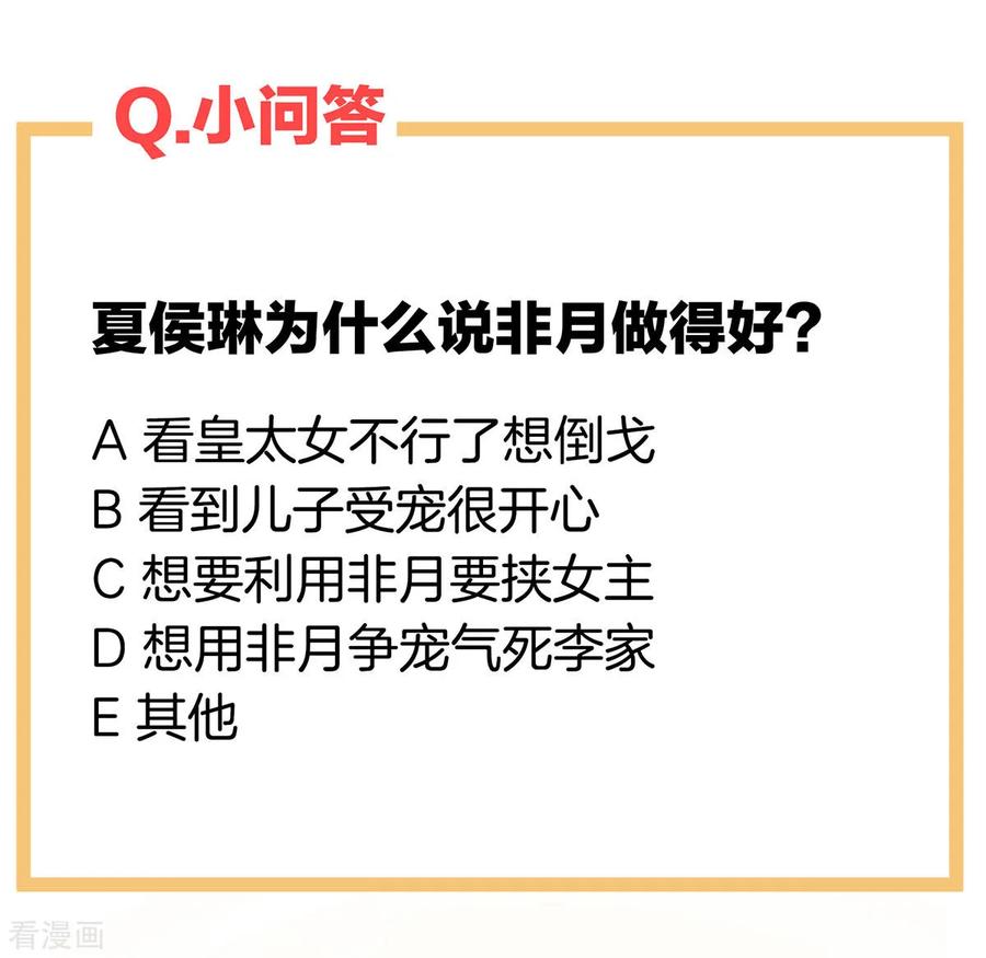女帝的后宫147话 这辈子只能是她