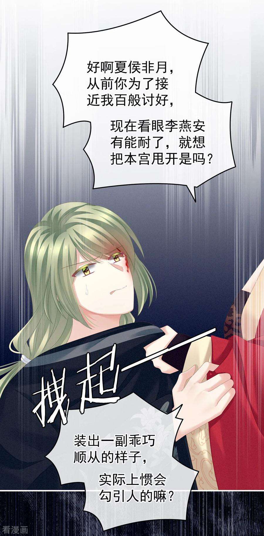 女帝的后宫147话 这辈子只能是她