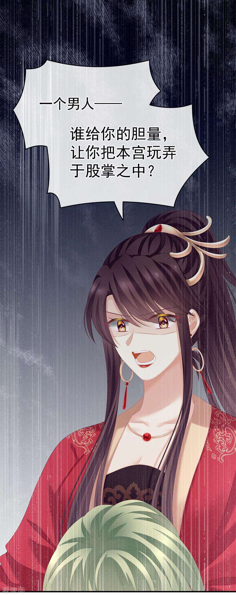 女帝的后宫147话 这辈子只能是她