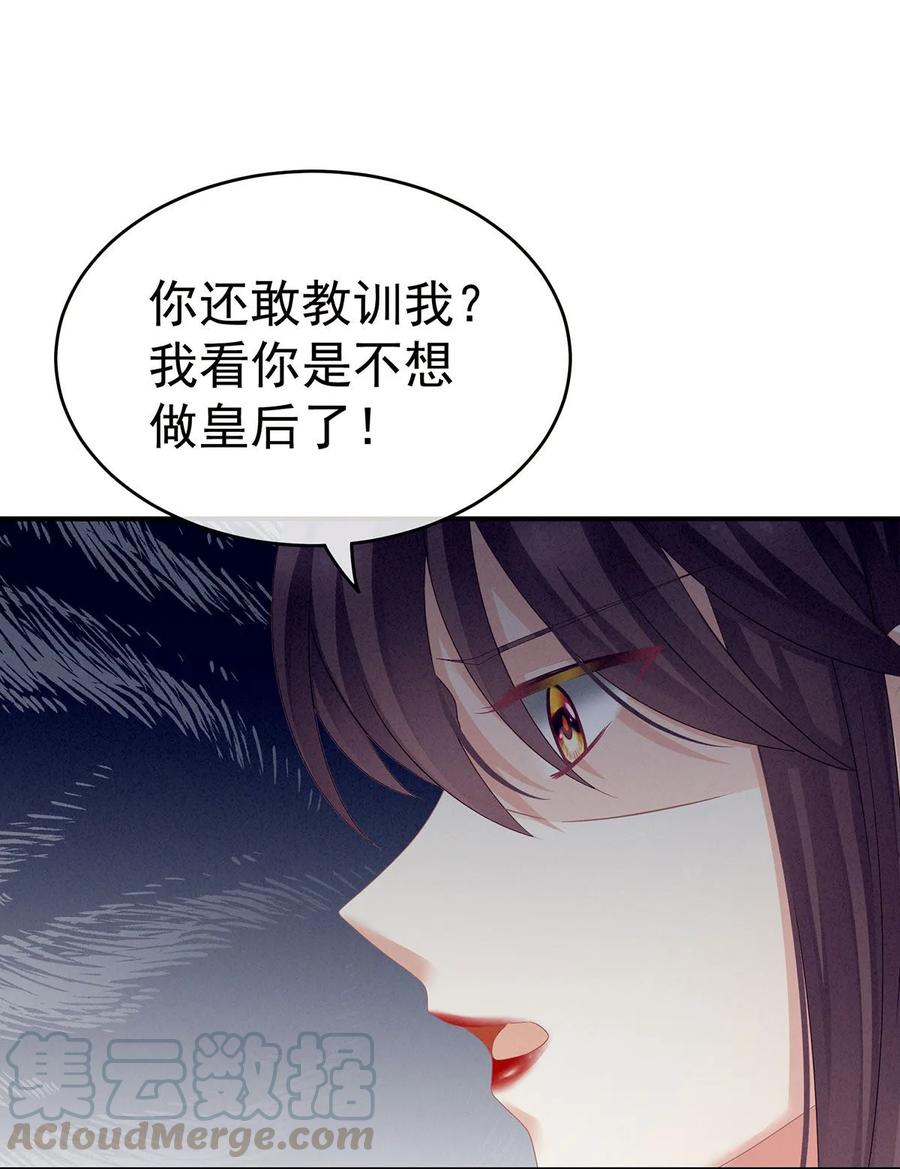 女帝的后宫147话 这辈子只能是她