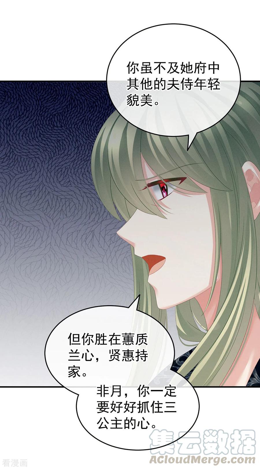 女帝的后宫148话 要个孩子吧